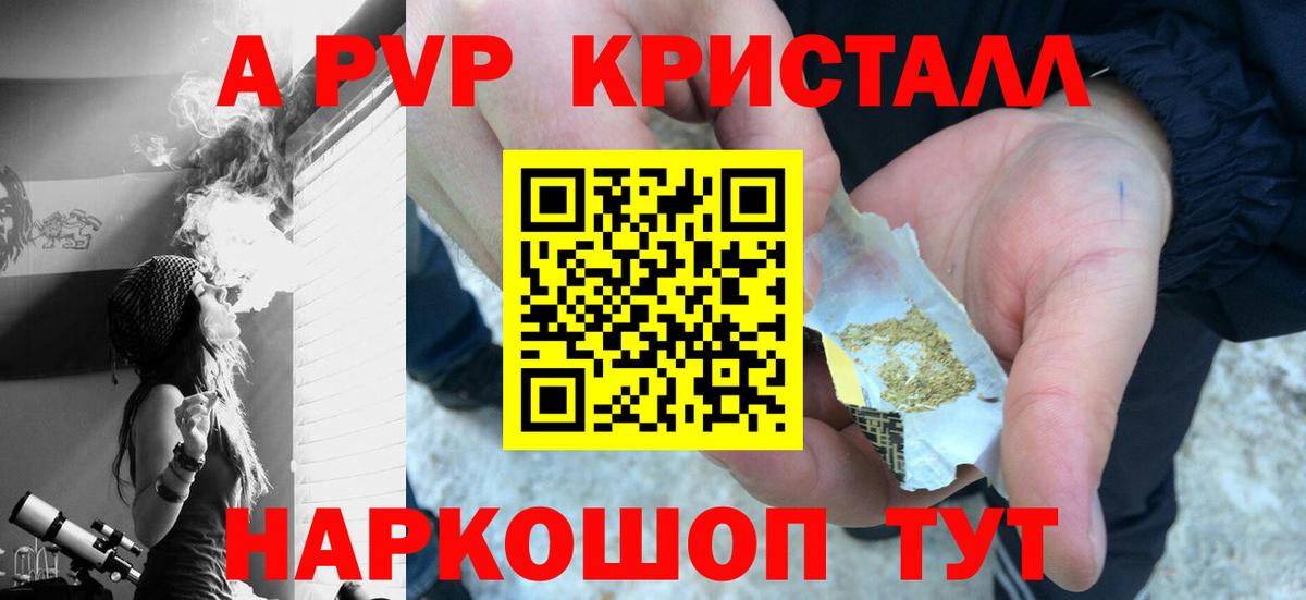 Коряжма  Alpha-PVP крисы CK  APVP Crystall  А ПВП VHQ  Вход с VPN 