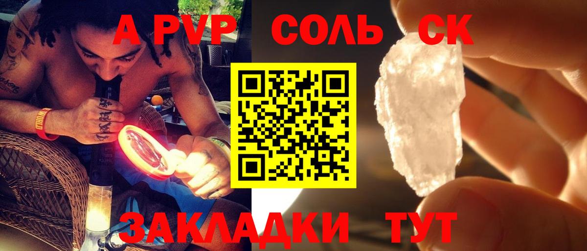 А ПВП Crystall Коряжма