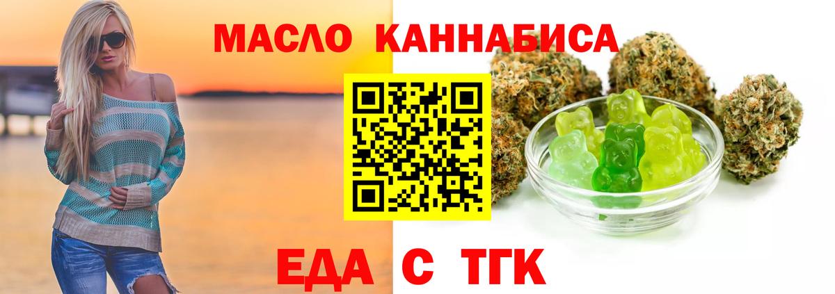 Коряжма  Еда ТГК марихуана  Вход с VPN 
