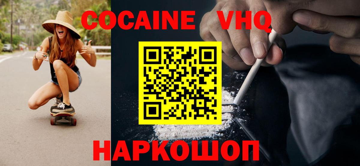 COCAIN Fish Scale Коряжма