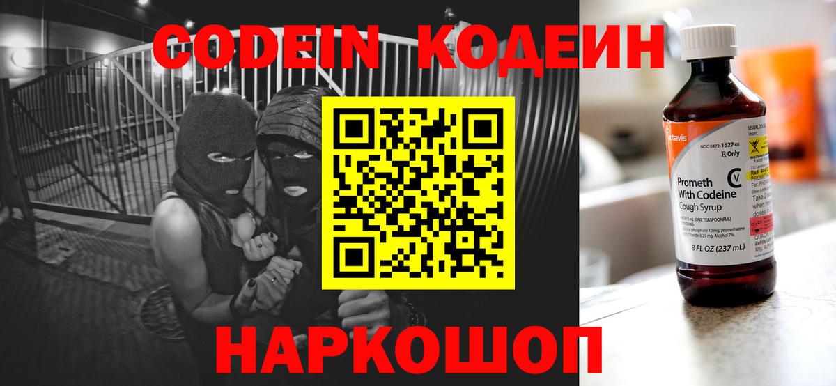 Коряжма  Кодеиновый сироп Lean напиток Lean (лин)  Вход с VPN  Codein напиток Lean (лин) 