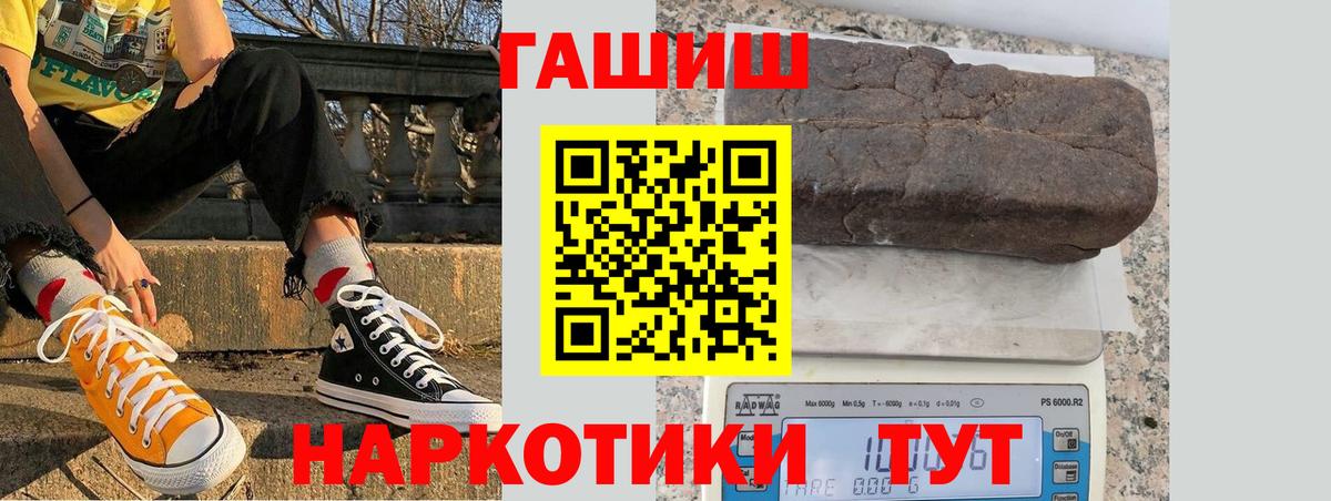 Гашиш убойный  Вход с VPN  что такое наркотик  Коряжма  ГАШИШ убойный 