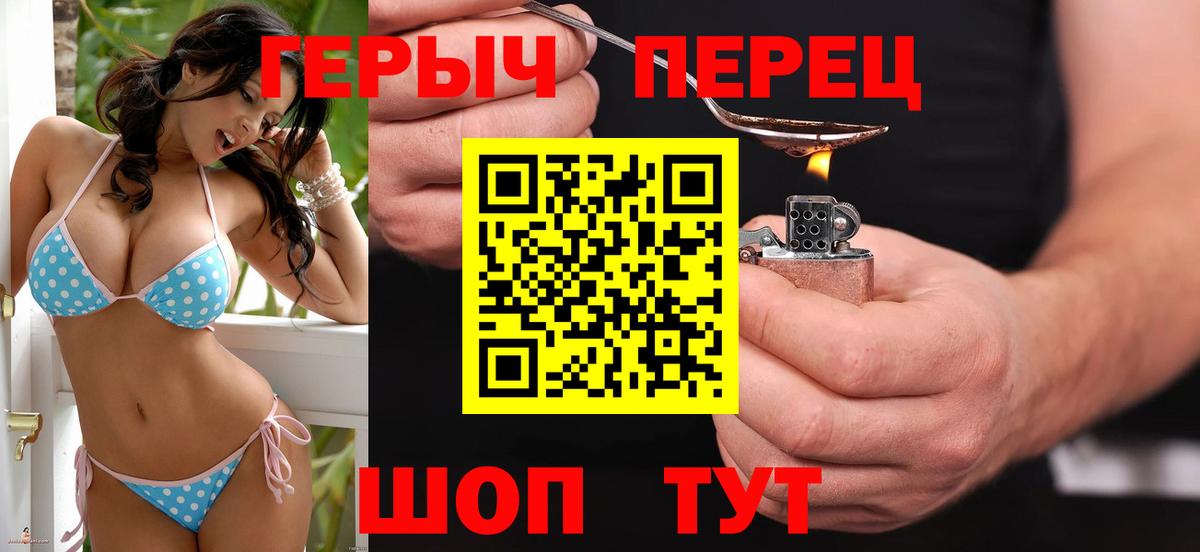 ГЕРОИН  Вход с VPN  Коряжма  Героин афганец 