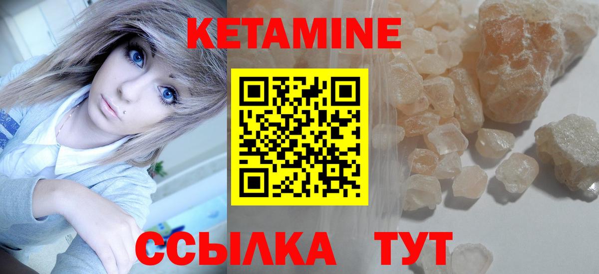 КЕТАМИН VHQ Коряжма