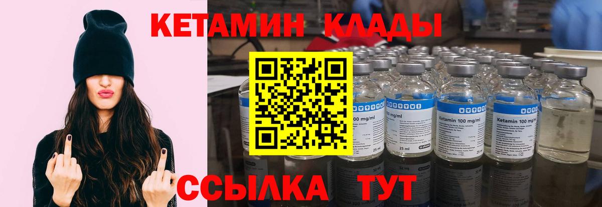 Кетамин VHQ  Кетамин VHQ  Вход с VPN  Коряжма 