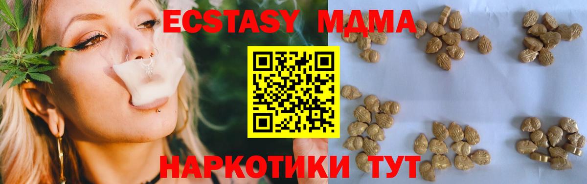 МДМА  Вход с VPN  МДМА кристаллы  Коряжма  МДМА VHQ 
