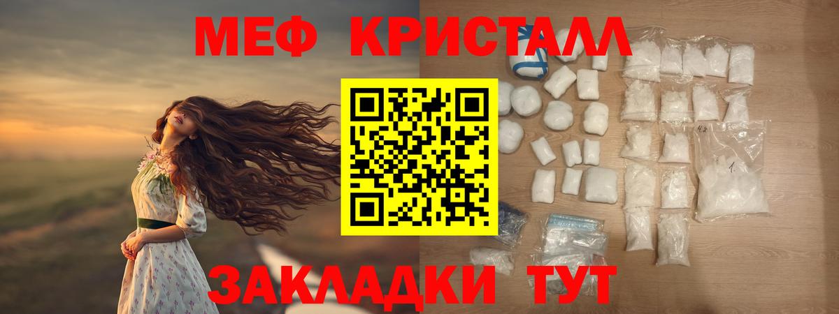 Меф мука  Вход с VPN  Меф mephedrone  Мефедрон  МЕФ  Коряжма 