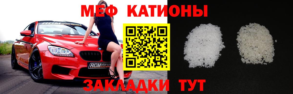 Мефедрон кристаллы Коряжма