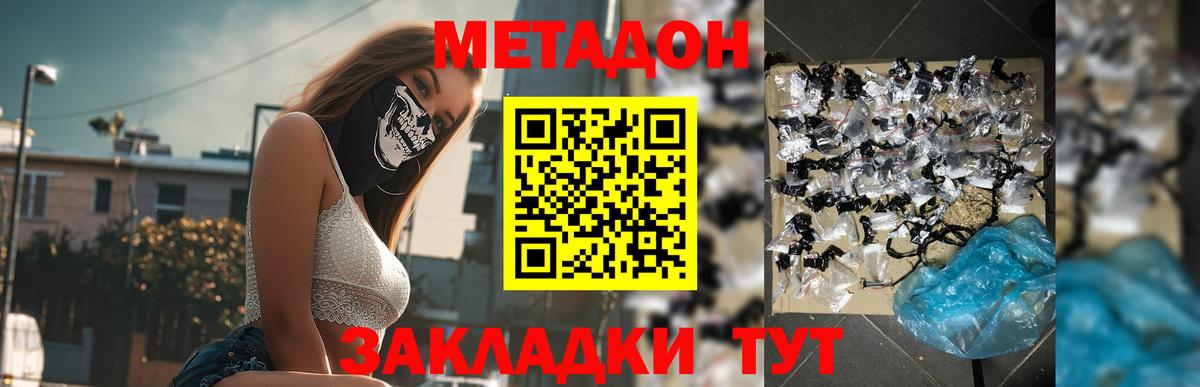 Метадон methadone Коряжма
