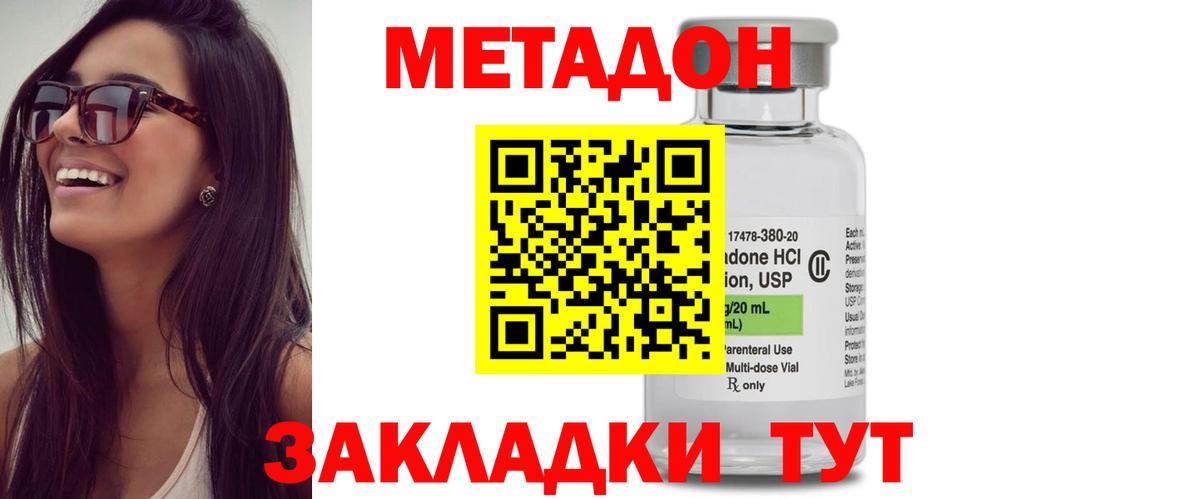 Метадон methadone  Метадон белоснежный  Коряжма  Вход с VPN 