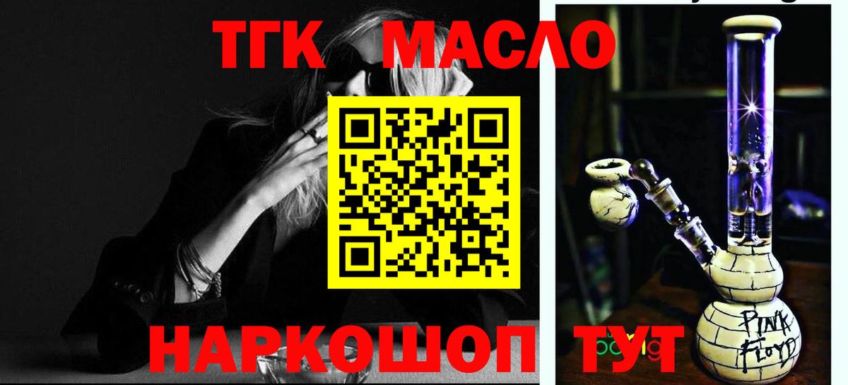 Дистиллят ТГК концентрат  Вход с VPN  Коряжма 