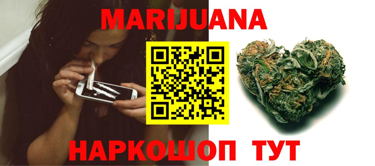 Коряжма  Марихуана LSD WEED  Вход с VPN  Шишки марихуана тримм 